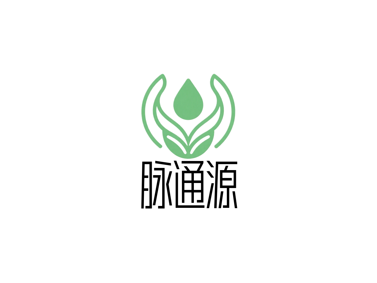 经络疏通行业LOGO案例：脉通源品牌,新中式风格，绿色配色