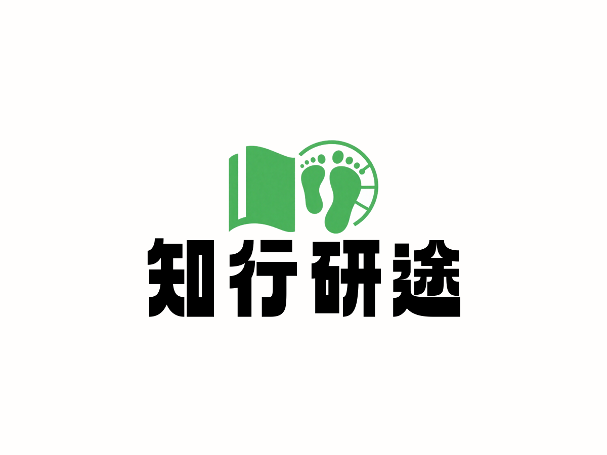 研学旅行行业LOGO案例：知行研途品牌,现代简约风格，绿色配色