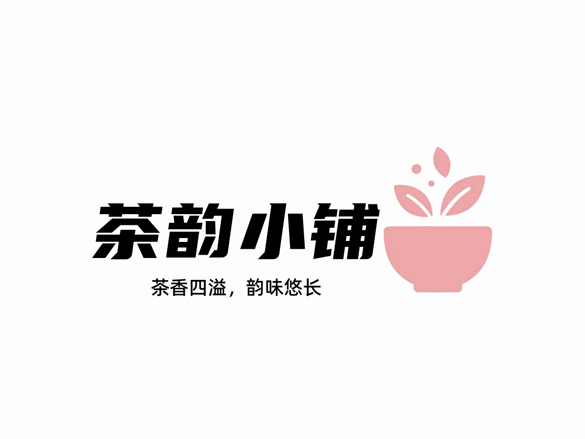 茶韵小铺品牌LOGO案例,创意手绘风格，粉红色配色