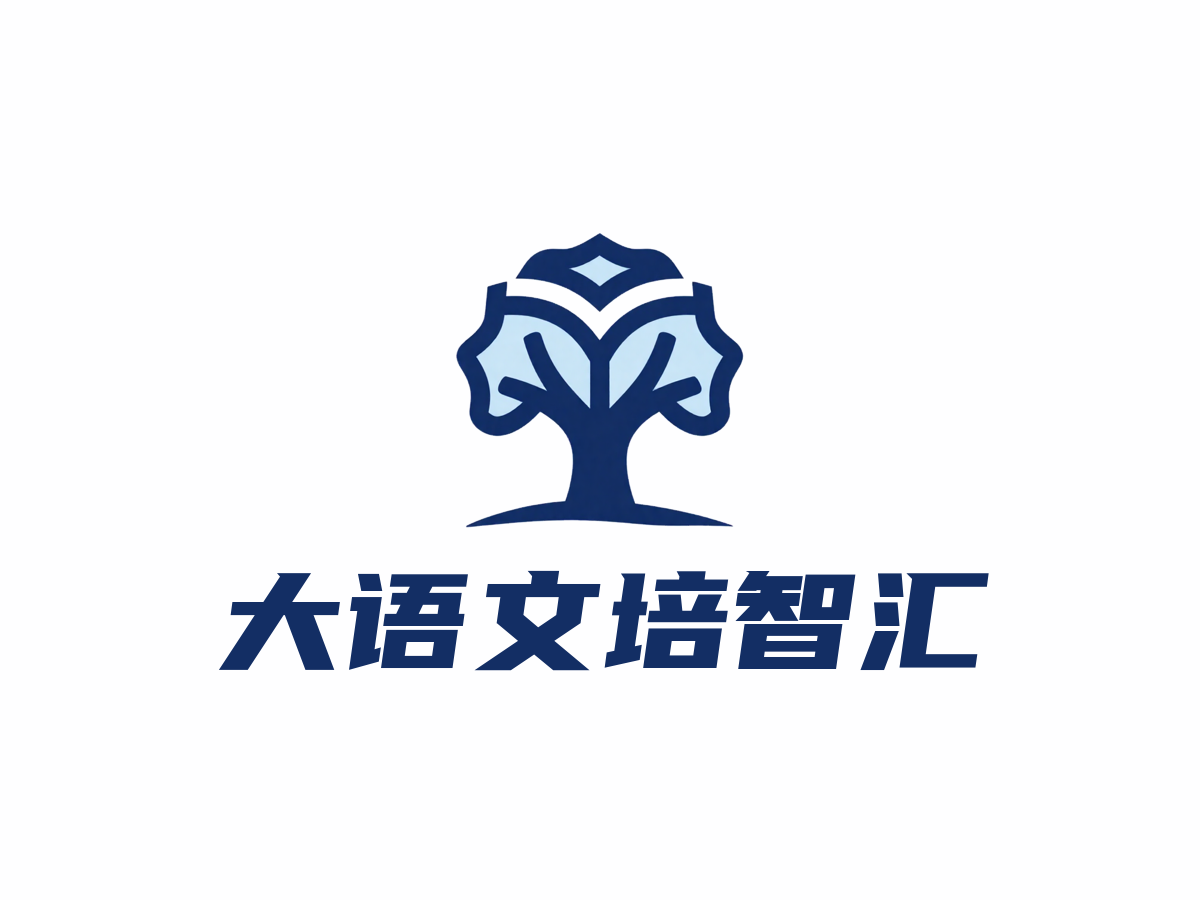 大语文培行业LOGO案例：大语文培智汇品牌,新中式风格，蓝色配色