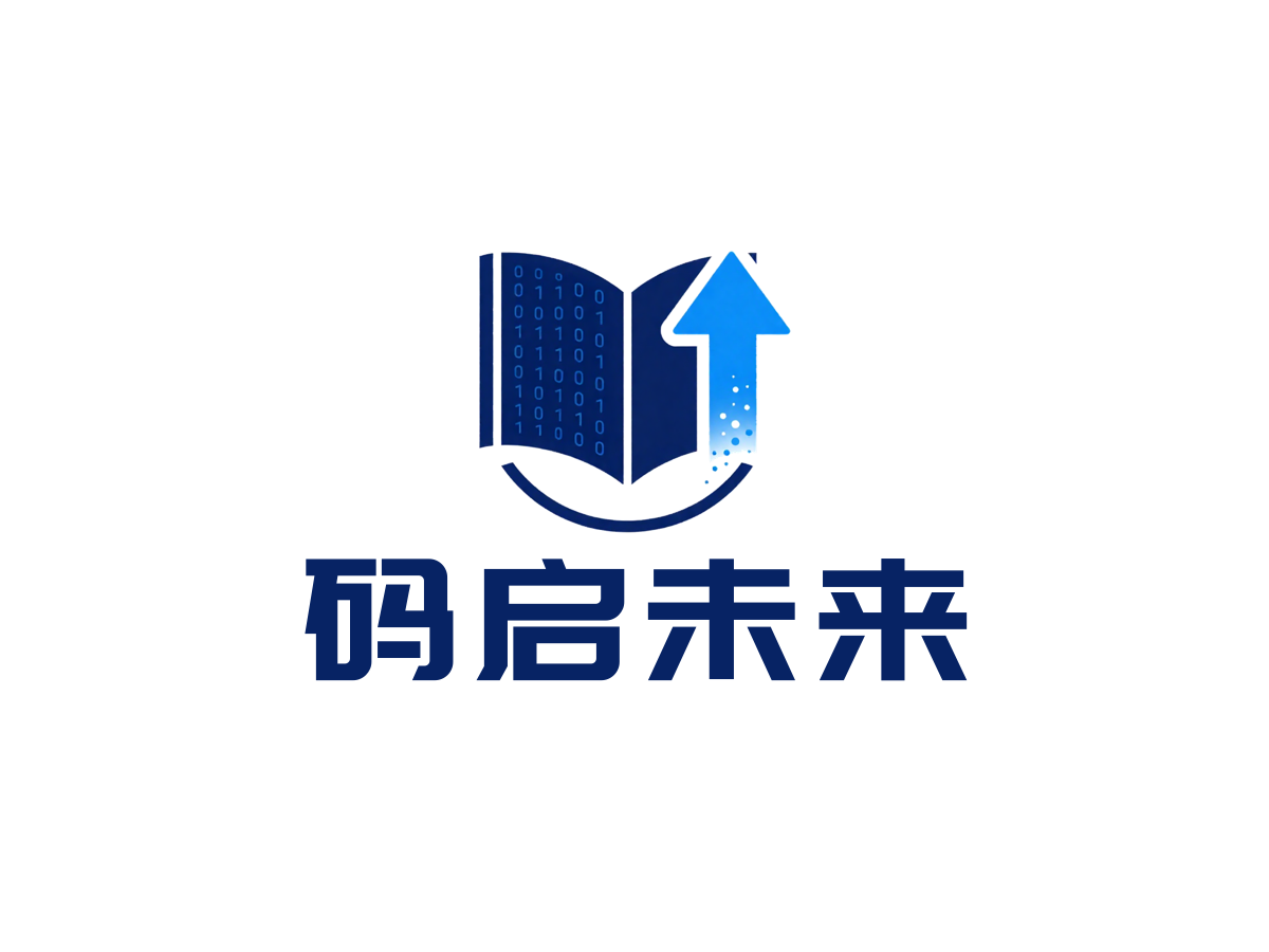 编程教育行业LOGO案例：码启未来品牌,科技感风格，蓝色配色