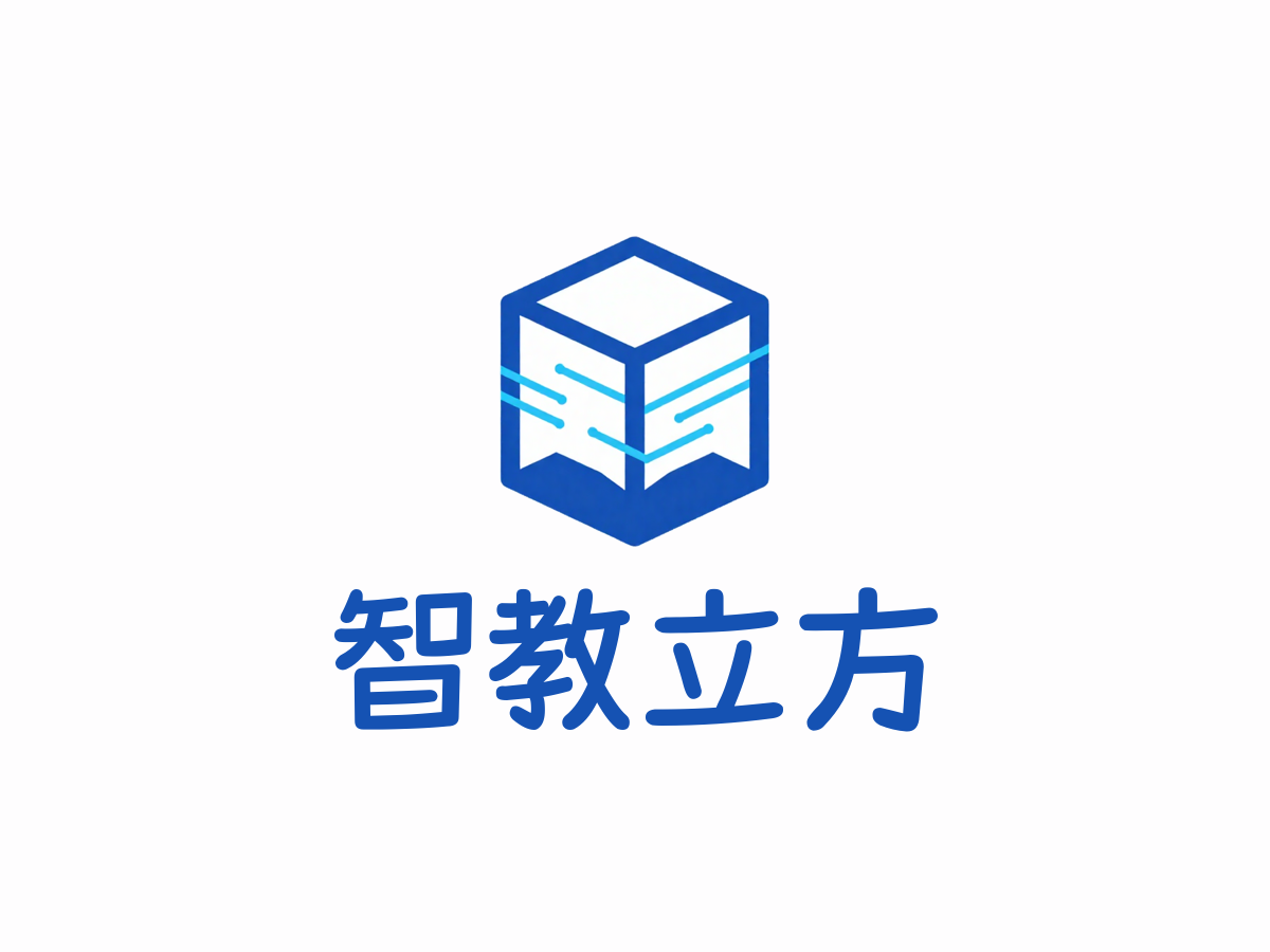 教育设备行业LOGO案例：智教立方品牌,科技感风格，蓝色配色
