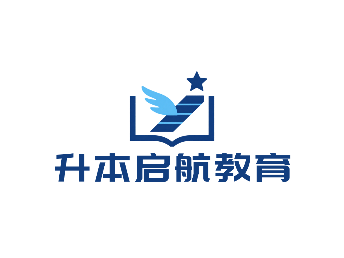 专升本培行业LOGO案例：升本启航教育品牌,现代简约风格，蓝色配色