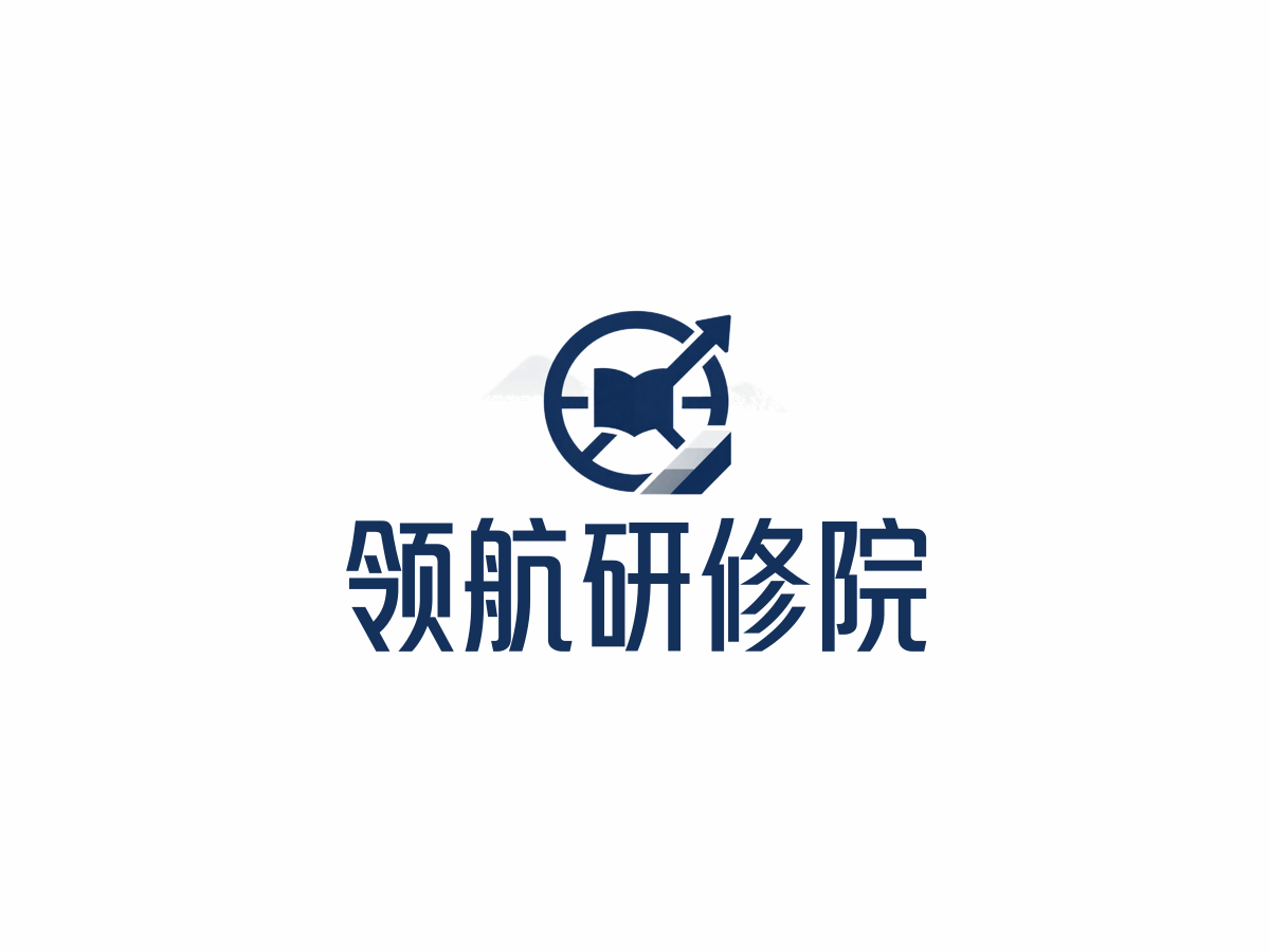 总裁研修行业LOGO案例：领航研修院品牌,现代简约风格，蓝色配色