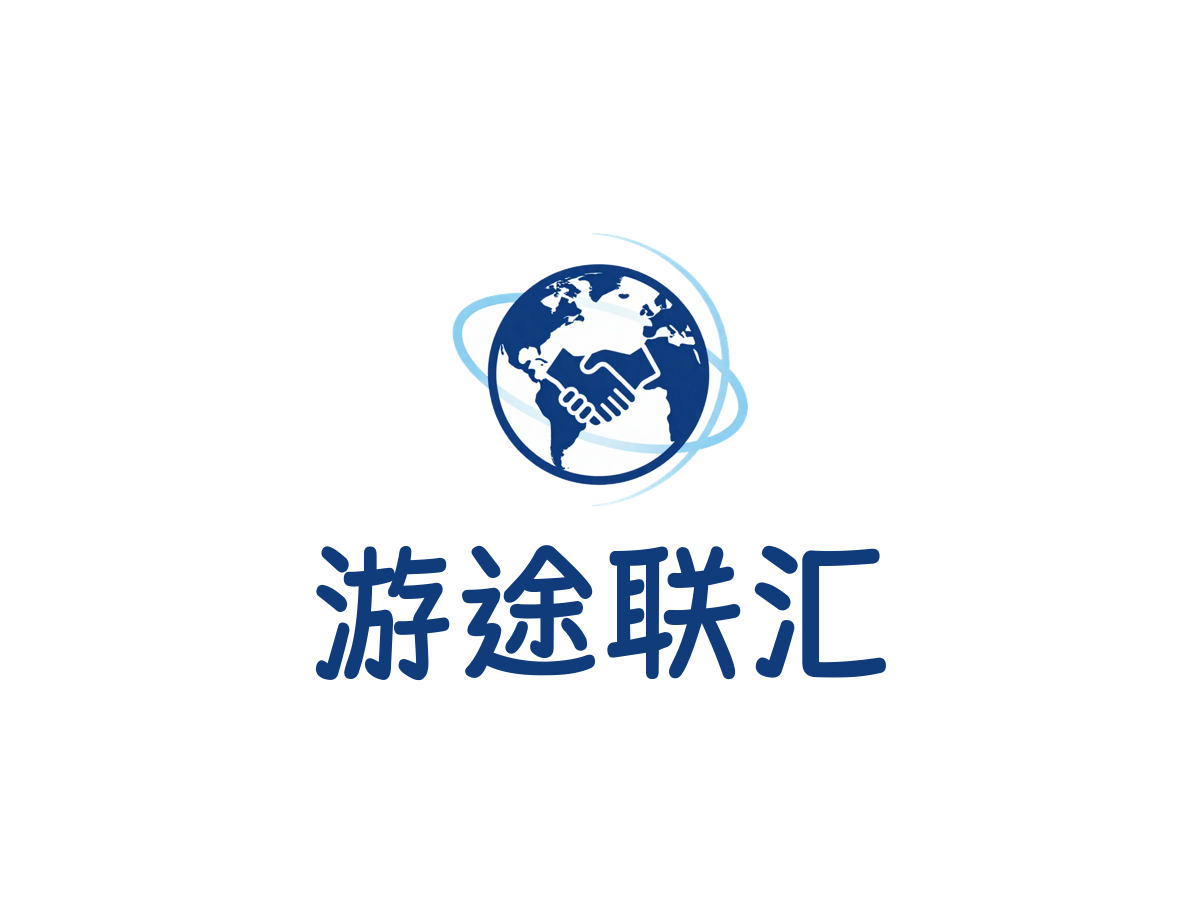 旅游协会行业LOGO案例：游途联汇品牌,现代简约风格，蓝色配色