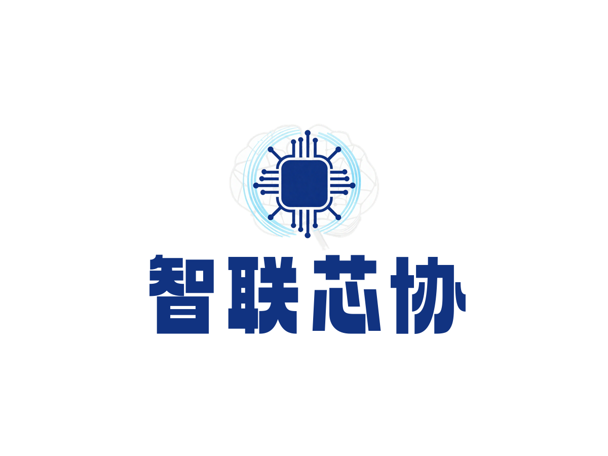 电脑协会行业LOGO案例：智联芯协品牌,科技感风格，蓝色配色