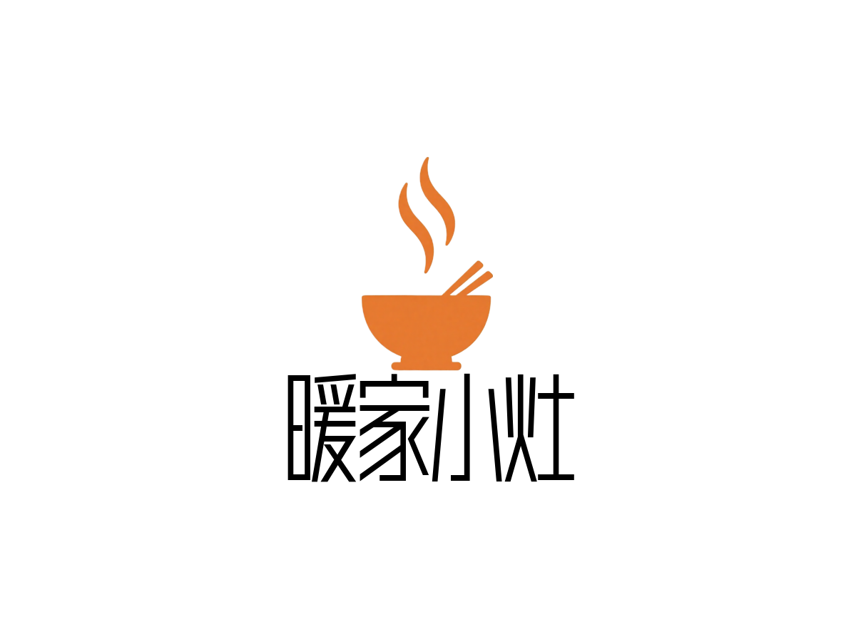 行业LOGO案例：暖家小灶品牌,创意手绘风格，橙色配色