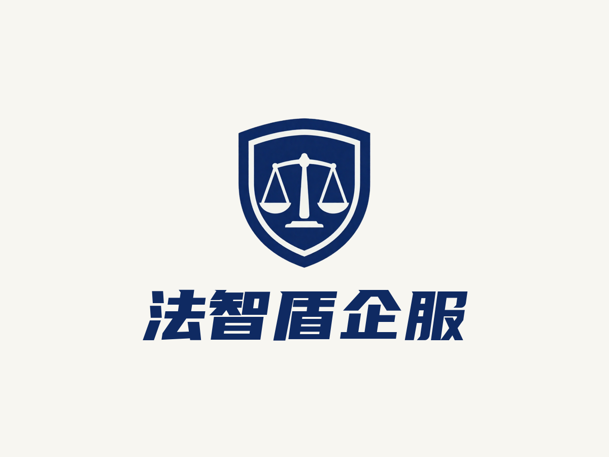 法律顾问行业LOGO案例：法智盾企服品牌,现代简约风格，蓝色配色