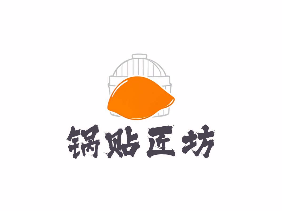 锅贴店行业LOGO案例：锅贴匠坊品牌,创意手绘风格，橙色配色