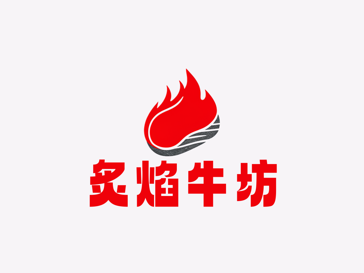 牛排馆行业LOGO案例：炙焰牛坊品牌,创意手绘风格，红色配色