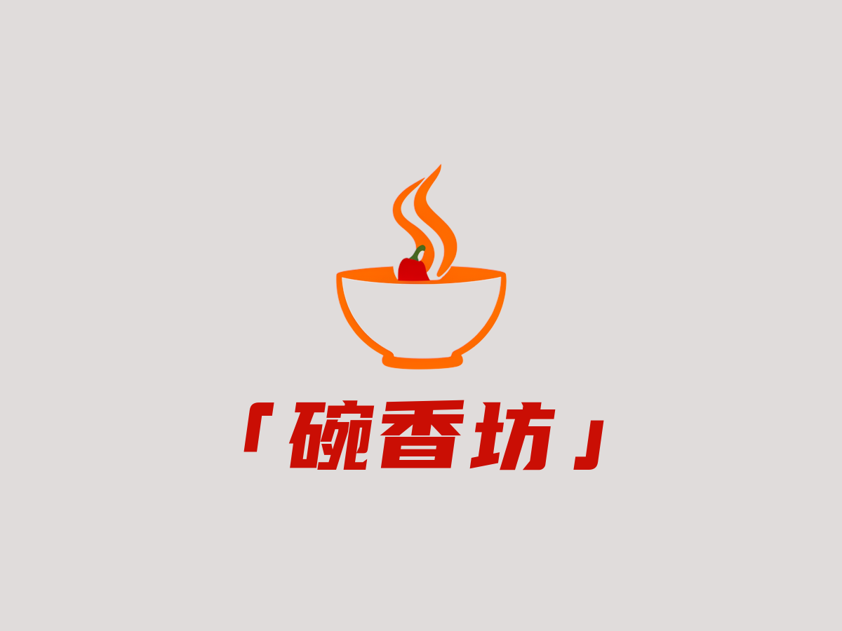 板面店行业LOGO案例：「碗香坊」品牌,创意手绘风格，橙色配色