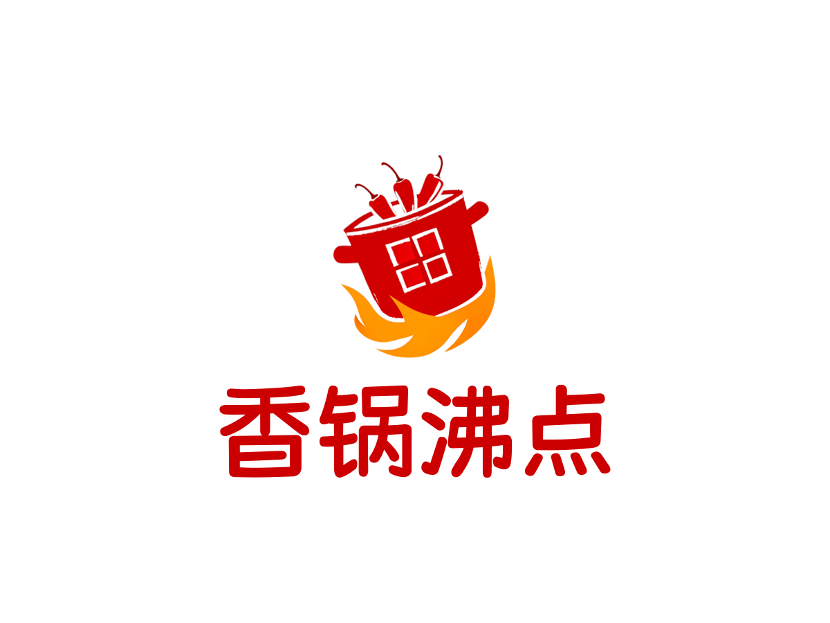 香锅店行业LOGO案例：香锅沸点品牌,创意手绘风格，红色配色
