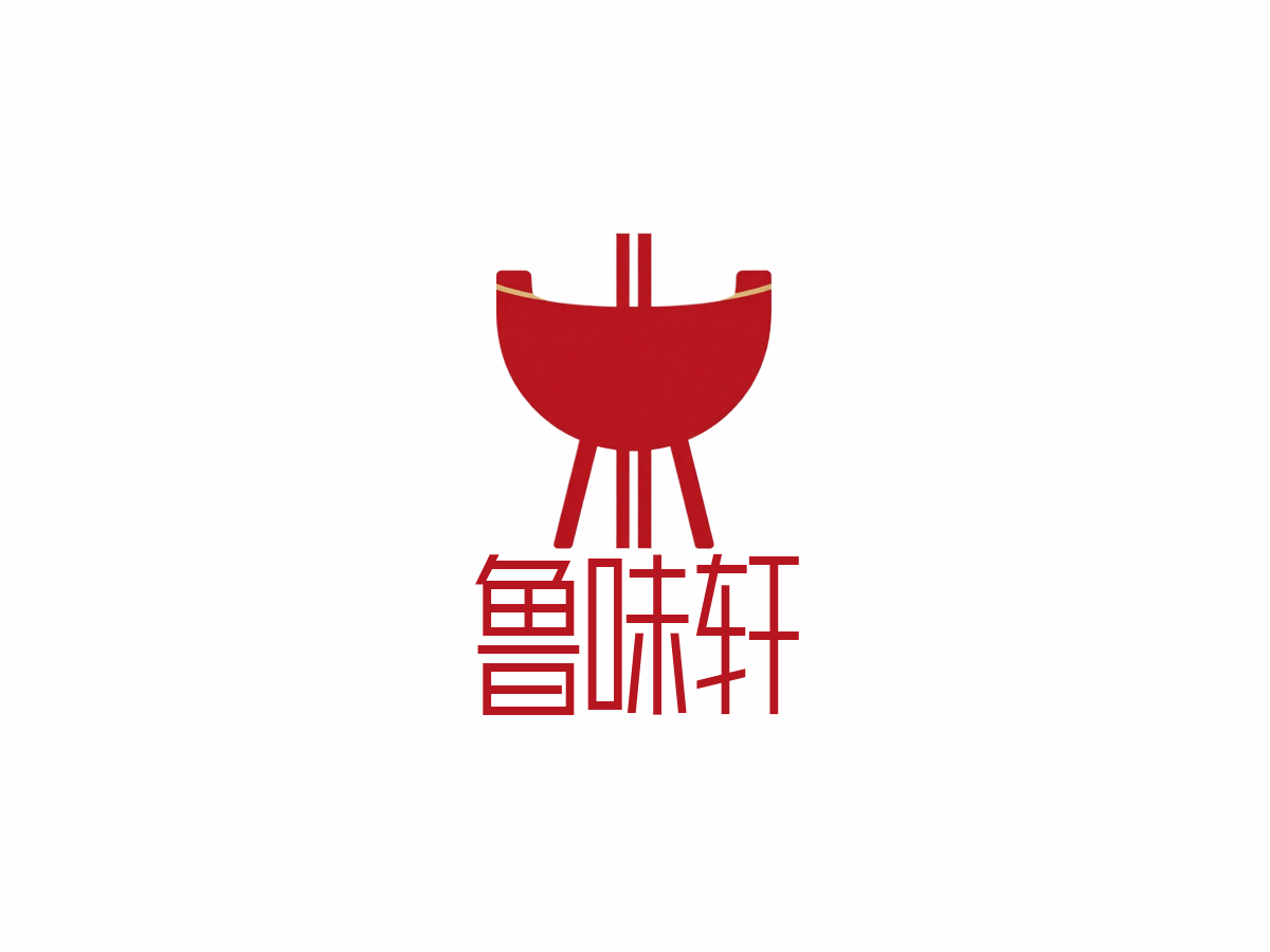 鲁菜馆行业LOGO案例：鲁味轩品牌,现代简约风格，红色配色
