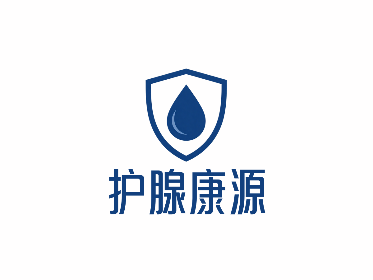 前列腺护理行业LOGO案例：护腺康源品牌,现代简约风格，蓝色配色