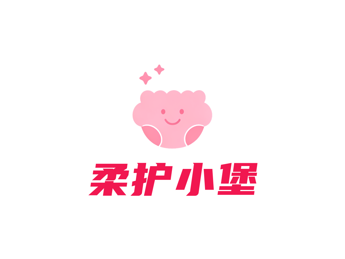 纸尿裤行业LOGO案例：柔护小堡品牌,卡通风格风格，粉红色配色